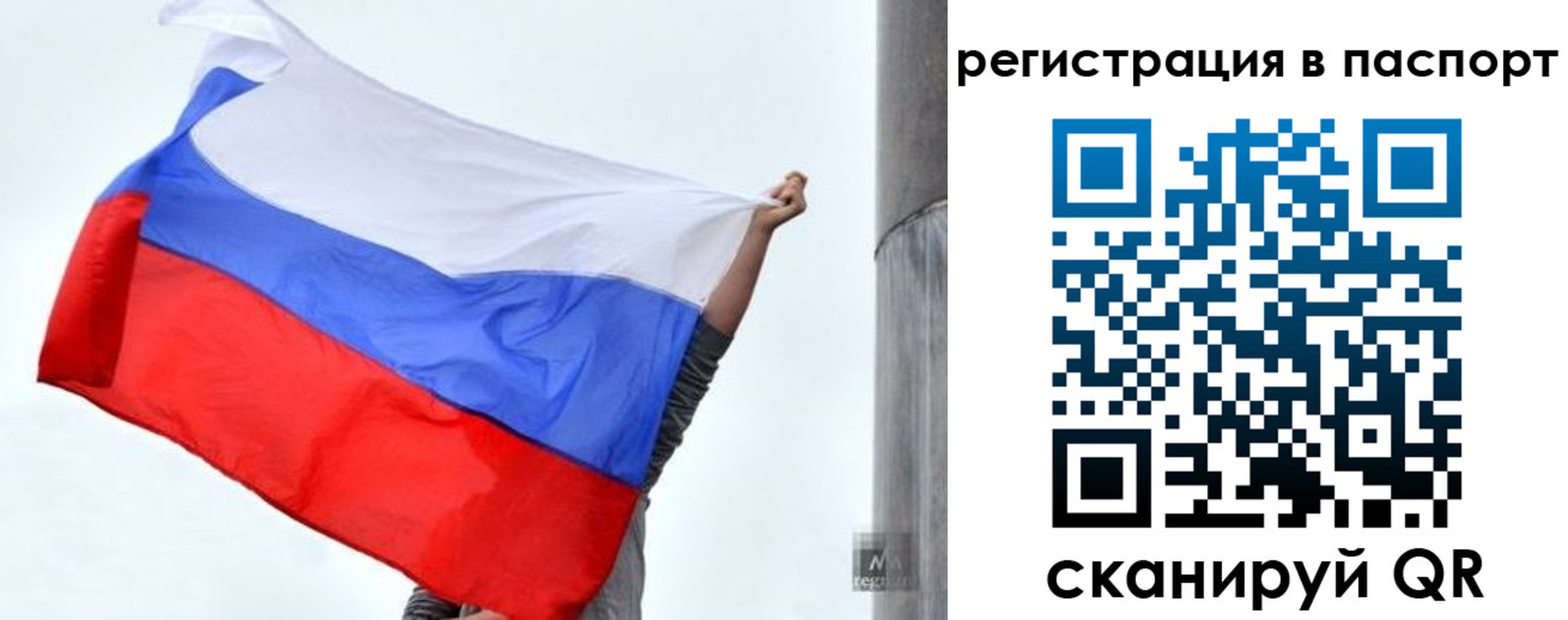 прописка для кредита в Угличе