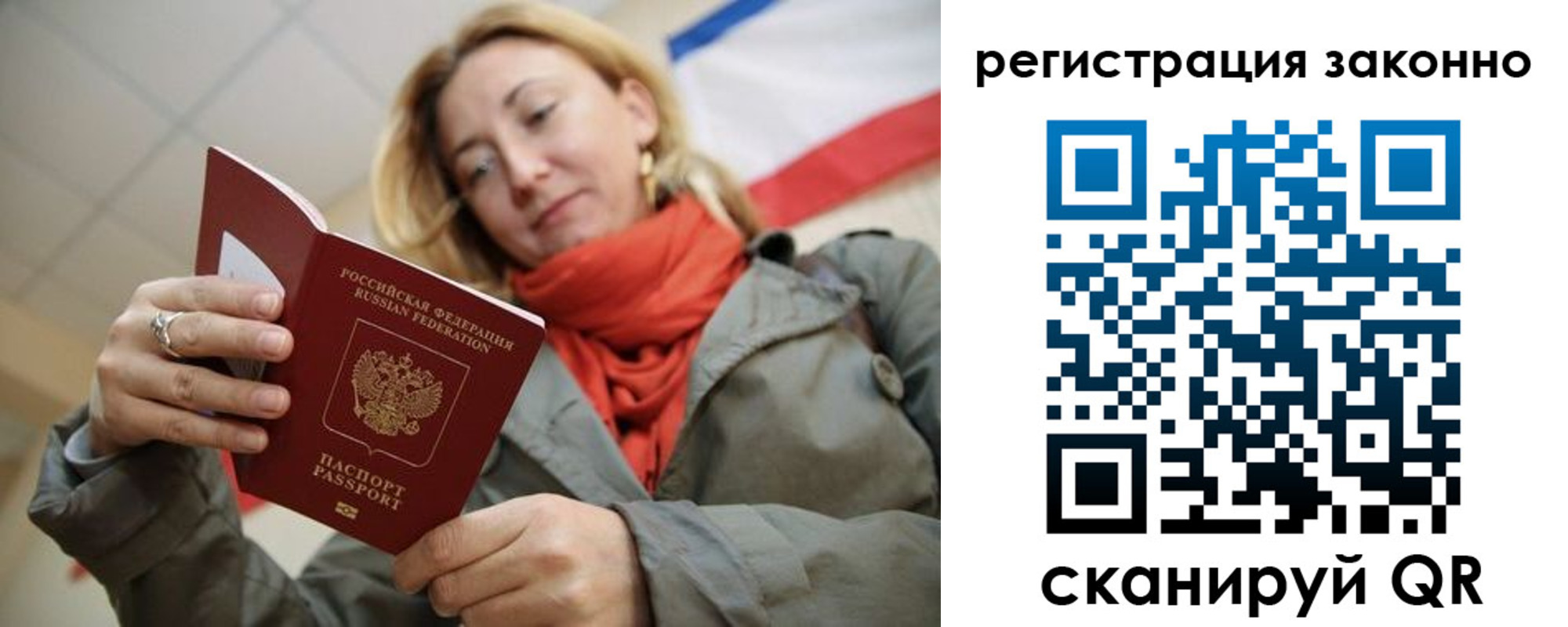 прописка для работы в Угличе
