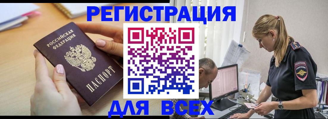 где прописаться в Угличе