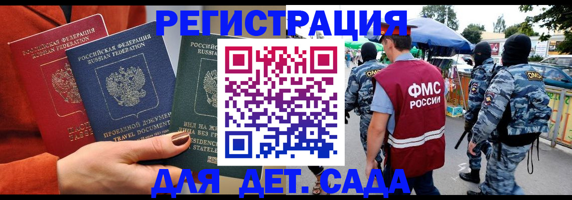 временная регистрация гарантия в Угличе