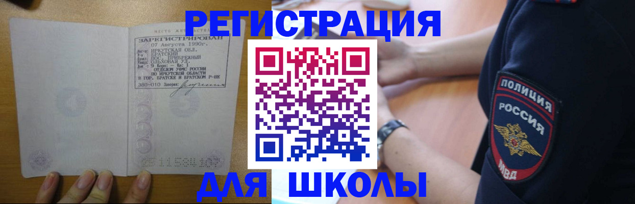 регистрация для школы в Угличе