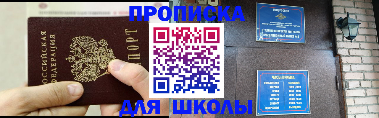 прописка в квартире в Угличе