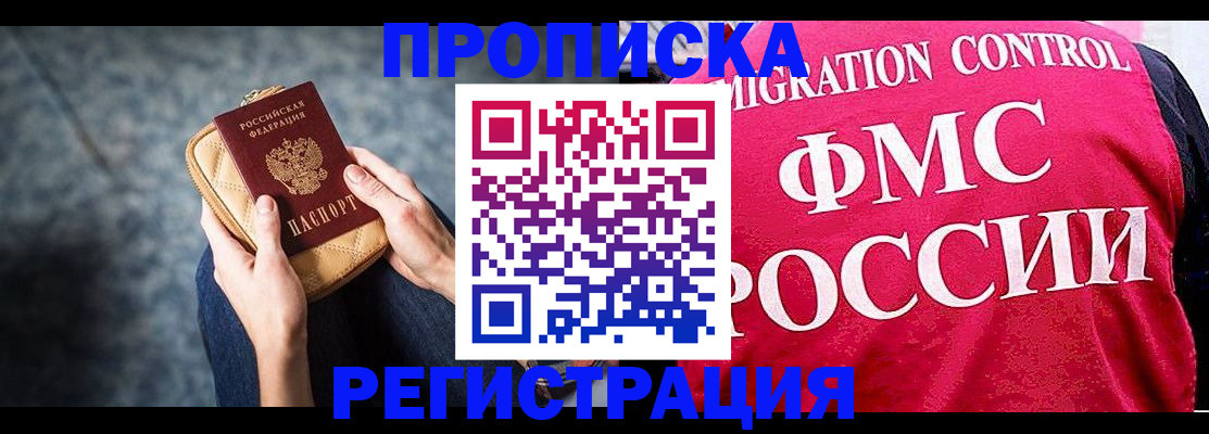 прописка гарантия в Угличе