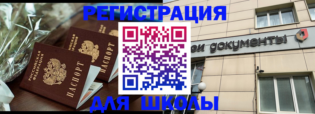 прописка в квартире в Угличе